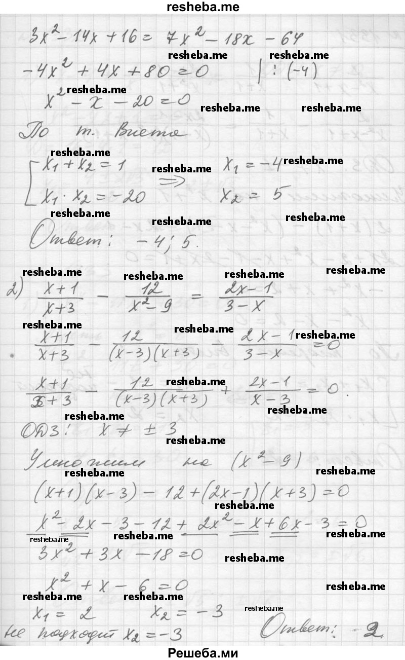     ГДЗ (Решебник №1) по
    алгебре    10 класс
                Ш.А. Алимов
     /        упражнение № / 1330
    (продолжение 3)
    