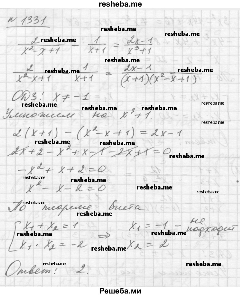     ГДЗ (Решебник №1) по
    алгебре    10 класс
                Ш.А. Алимов
     /        упражнение № / 1331
    (продолжение 2)
    