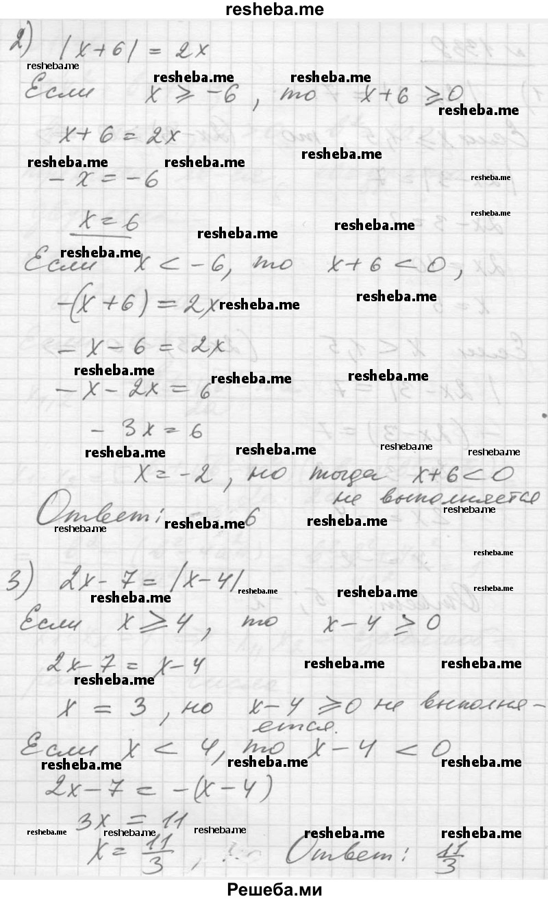     ГДЗ (Решебник №1) по
    алгебре    10 класс
                Ш.А. Алимов
     /        упражнение № / 1338
    (продолжение 3)
    