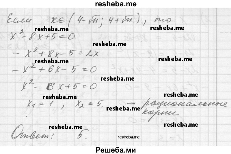     ГДЗ (Решебник №1) по
    алгебре    10 класс
                Ш.А. Алимов
     /        упражнение № / 1341
    (продолжение 3)
    