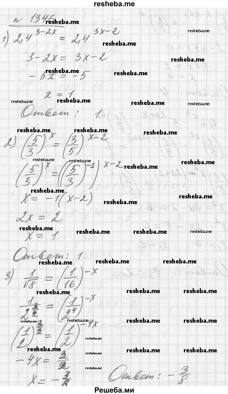     ГДЗ (Решебник №1) по
    алгебре    10 класс
                Ш.А. Алимов
     /        упражнение № / 1346
    (продолжение 2)
    