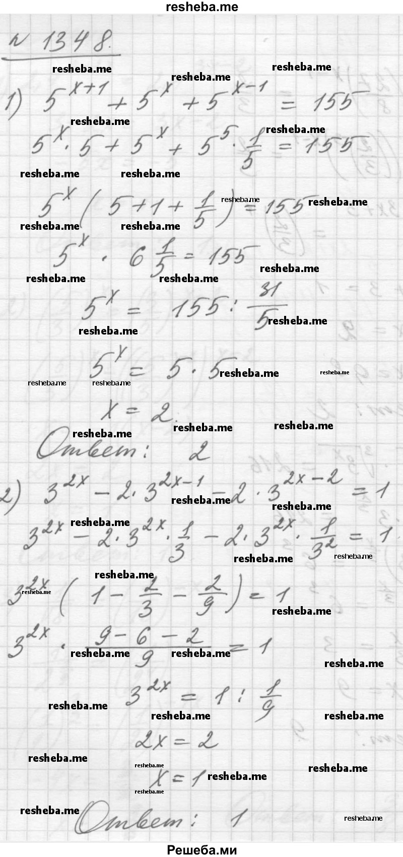     ГДЗ (Решебник №1) по
    алгебре    10 класс
                Ш.А. Алимов
     /        упражнение № / 1348
    (продолжение 2)
    