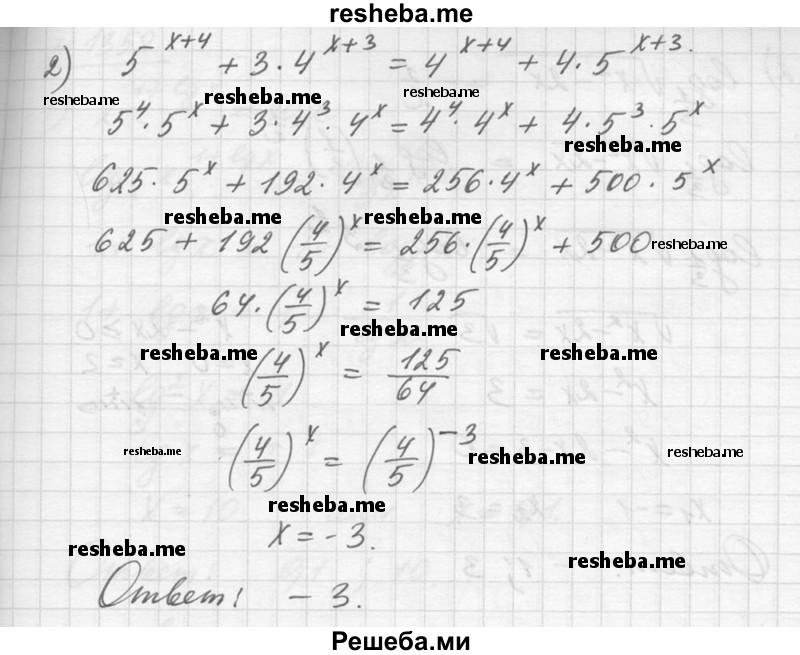     ГДЗ (Решебник №1) по
    алгебре    10 класс
                Ш.А. Алимов
     /        упражнение № / 1356
    (продолжение 3)
    