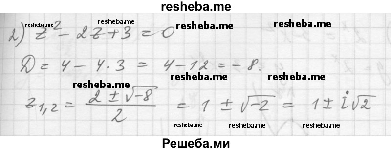     ГДЗ (Решебник №1) по
    алгебре    10 класс
                Ш.А. Алимов
     /        упражнение № / 1360
    (продолжение 3)
    