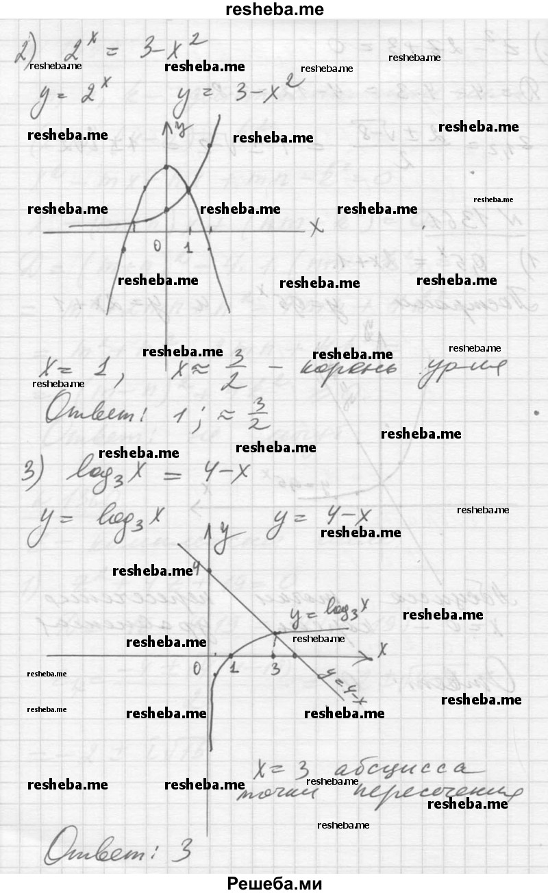    ГДЗ (Решебник №1) по
    алгебре    10 класс
                Ш.А. Алимов
     /        упражнение № / 1361
    (продолжение 3)
    