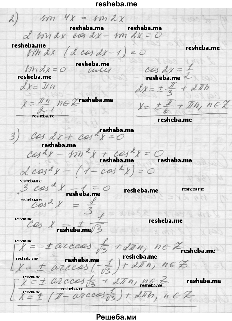     ГДЗ (Решебник №1) по
    алгебре    10 класс
                Ш.А. Алимов
     /        упражнение № / 1366
    (продолжение 3)
    