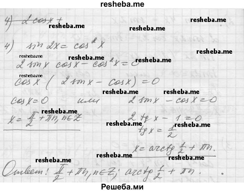     ГДЗ (Решебник №1) по
    алгебре    10 класс
                Ш.А. Алимов
     /        упражнение № / 1366
    (продолжение 4)
    