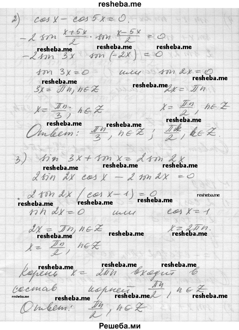     ГДЗ (Решебник №1) по
    алгебре    10 класс
                Ш.А. Алимов
     /        упражнение № / 1368
    (продолжение 3)
    