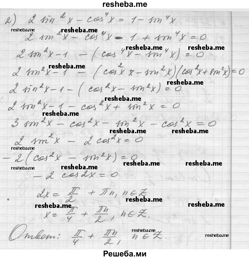     ГДЗ (Решебник №1) по
    алгебре    10 класс
                Ш.А. Алимов
     /        упражнение № / 1376
    (продолжение 3)
    