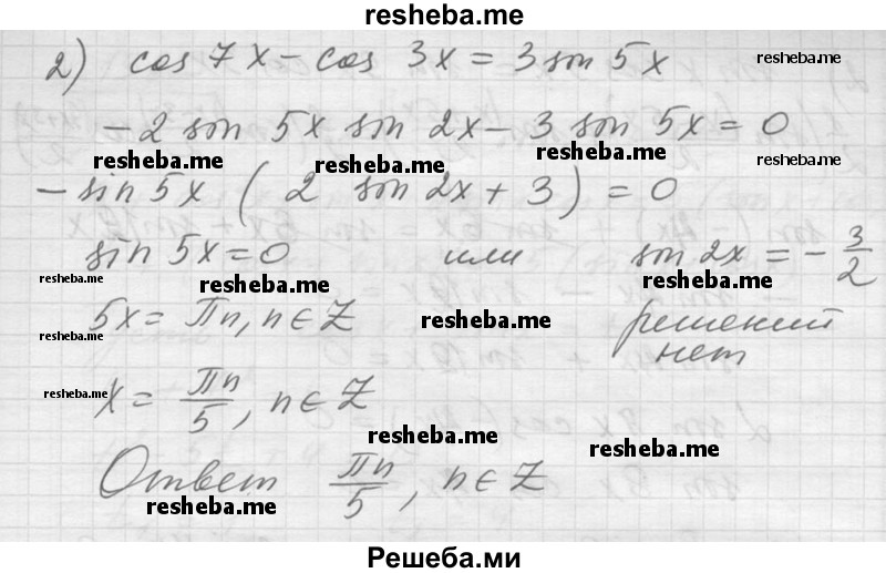     ГДЗ (Решебник №1) по
    алгебре    10 класс
                Ш.А. Алимов
     /        упражнение № / 1380
    (продолжение 3)
    
