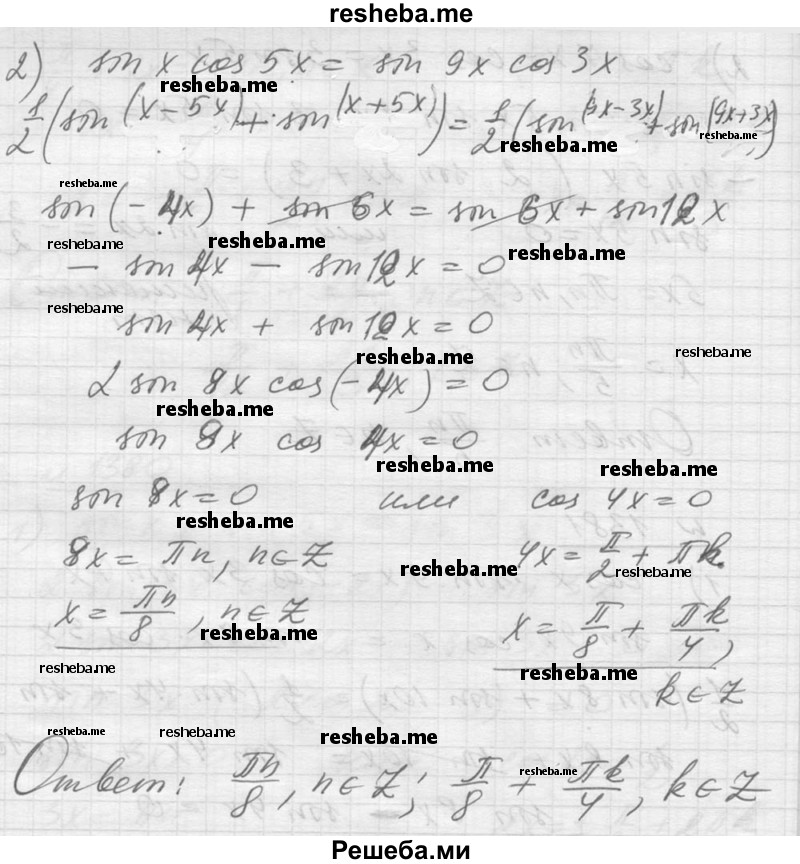     ГДЗ (Решебник №1) по
    алгебре    10 класс
                Ш.А. Алимов
     /        упражнение № / 1381
    (продолжение 3)
    