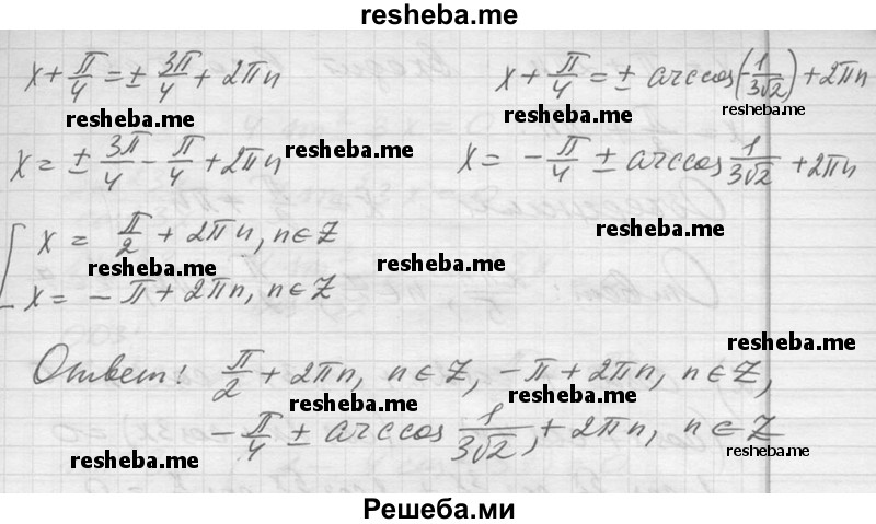     ГДЗ (Решебник №1) по
    алгебре    10 класс
                Ш.А. Алимов
     /        упражнение № / 1382
    (продолжение 4)
    
