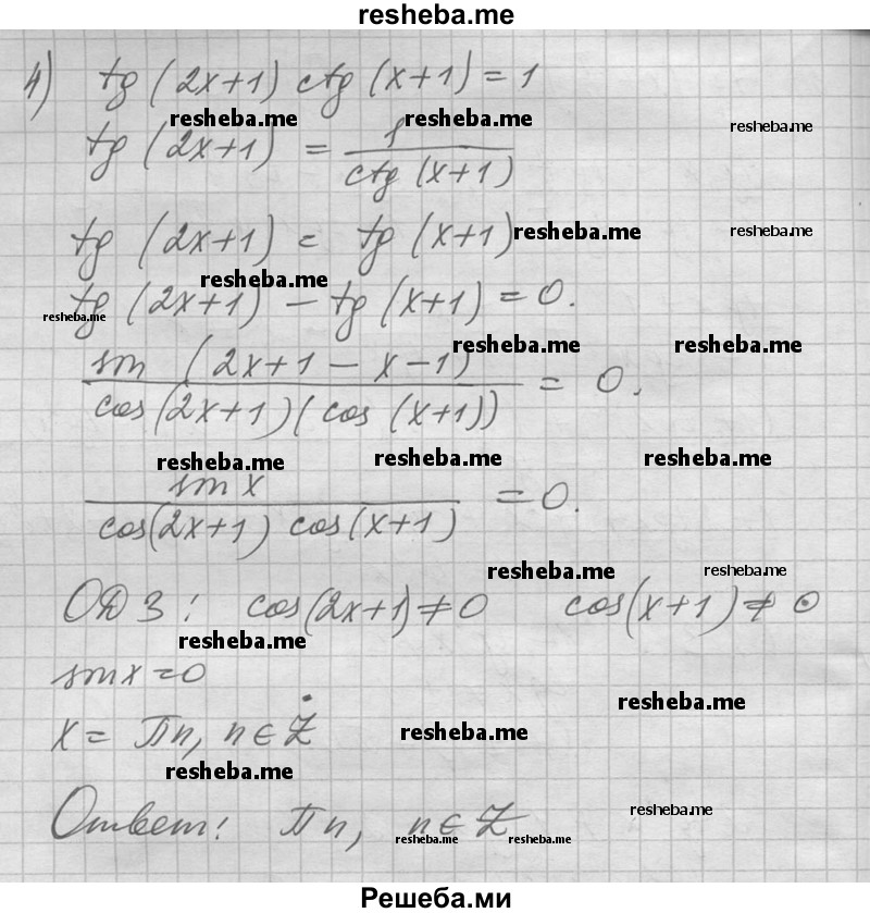     ГДЗ (Решебник №1) по
    алгебре    10 класс
                Ш.А. Алимов
     /        упражнение № / 1385
    (продолжение 5)
    