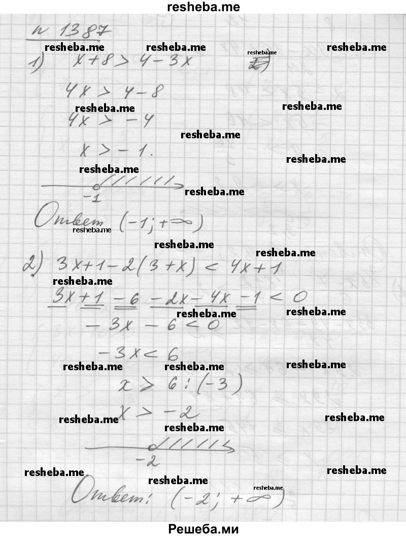     ГДЗ (Решебник №1) по
    алгебре    10 класс
                Ш.А. Алимов
     /        упражнение № / 1387
    (продолжение 2)
    