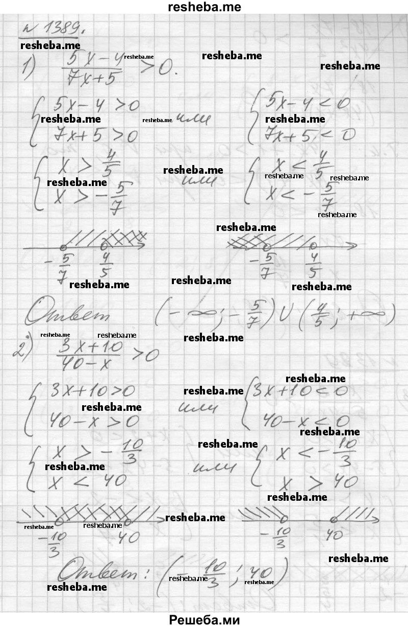     ГДЗ (Решебник №1) по
    алгебре    10 класс
                Ш.А. Алимов
     /        упражнение № / 1389
    (продолжение 2)
    