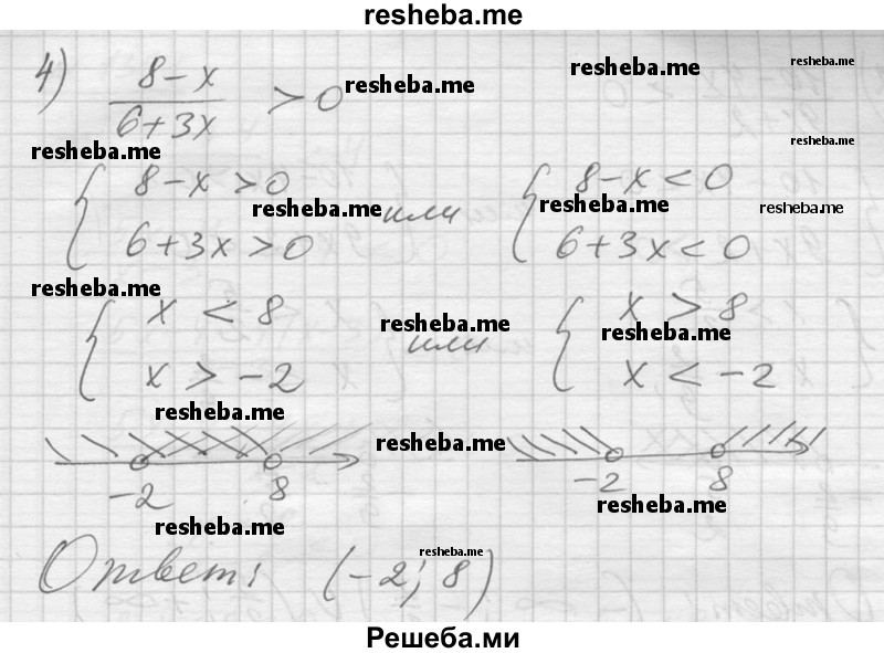     ГДЗ (Решебник №1) по
    алгебре    10 класс
                Ш.А. Алимов
     /        упражнение № / 1389
    (продолжение 4)
    