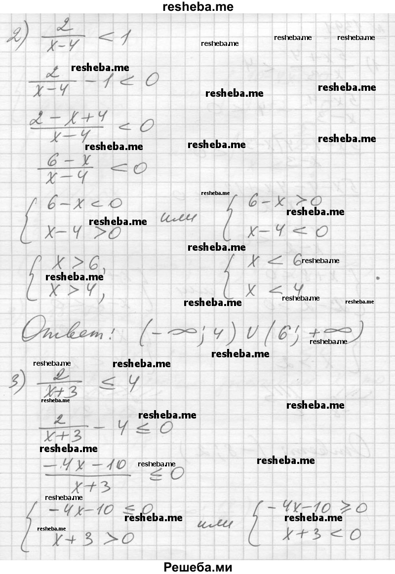     ГДЗ (Решебник №1) по
    алгебре    10 класс
                Ш.А. Алимов
     /        упражнение № / 1391
    (продолжение 3)
    
