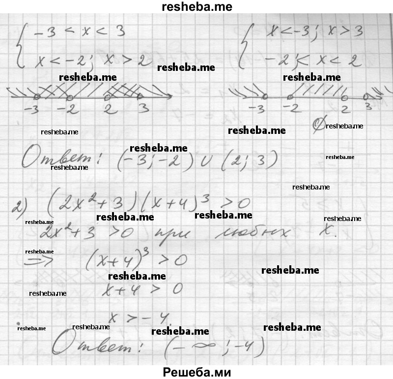     ГДЗ (Решебник №1) по
    алгебре    10 класс
                Ш.А. Алимов
     /        упражнение № / 1393
    (продолжение 3)
    