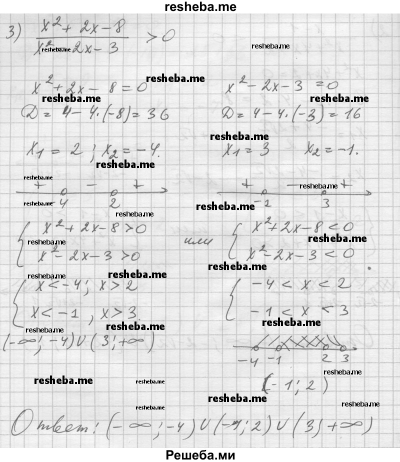     ГДЗ (Решебник №1) по
    алгебре    10 класс
                Ш.А. Алимов
     /        упражнение № / 1394
    (продолжение 5)
    