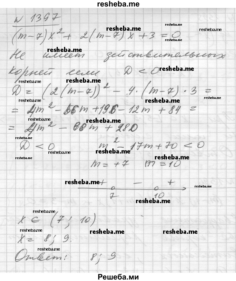     ГДЗ (Решебник №1) по
    алгебре    10 класс
                Ш.А. Алимов
     /        упражнение № / 1397
    (продолжение 2)
    