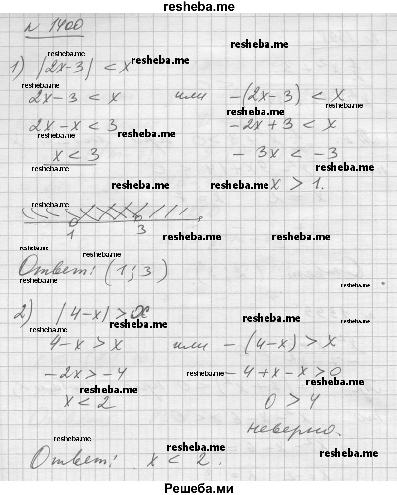     ГДЗ (Решебник №1) по
    алгебре    10 класс
                Ш.А. Алимов
     /        упражнение № / 1400
    (продолжение 2)
    