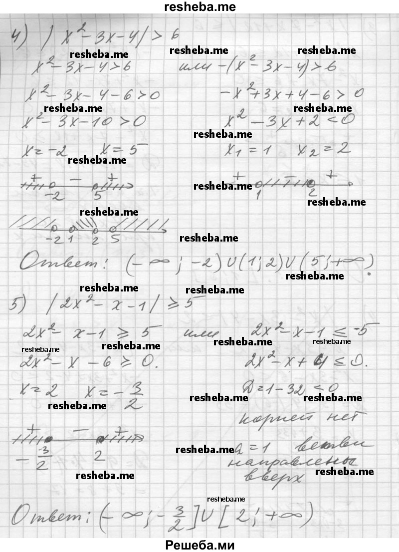    ГДЗ (Решебник №1) по
    алгебре    10 класс
                Ш.А. Алимов
     /        упражнение № / 1400
    (продолжение 4)
    
