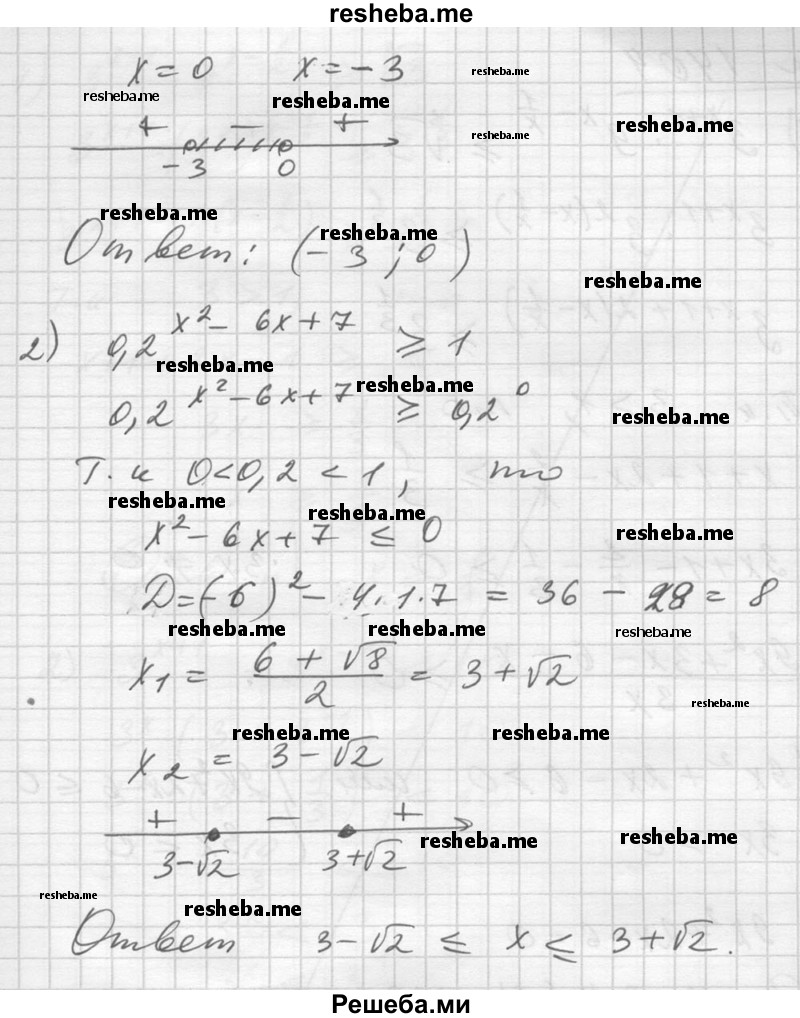     ГДЗ (Решебник №1) по
    алгебре    10 класс
                Ш.А. Алимов
     /        упражнение № / 1403
    (продолжение 3)
    