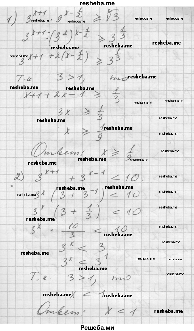     ГДЗ (Решебник №1) по
    алгебре    10 класс
                Ш.А. Алимов
     /        упражнение № / 1404
    (продолжение 2)
    