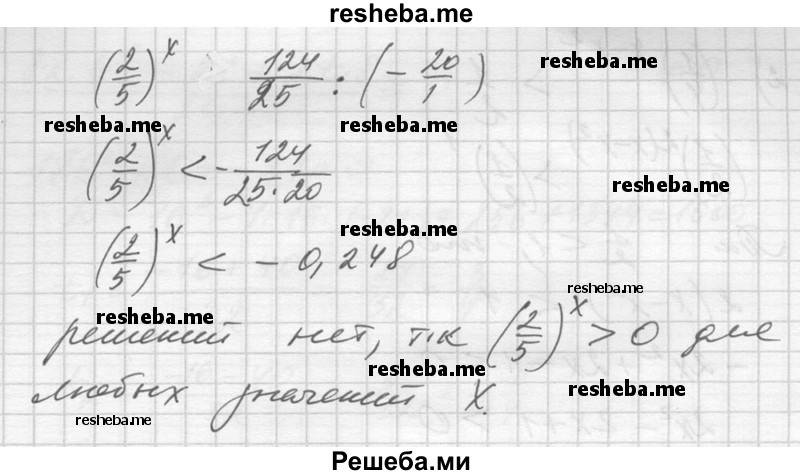     ГДЗ (Решебник №1) по
    алгебре    10 класс
                Ш.А. Алимов
     /        упражнение № / 1405
    (продолжение 3)
    
