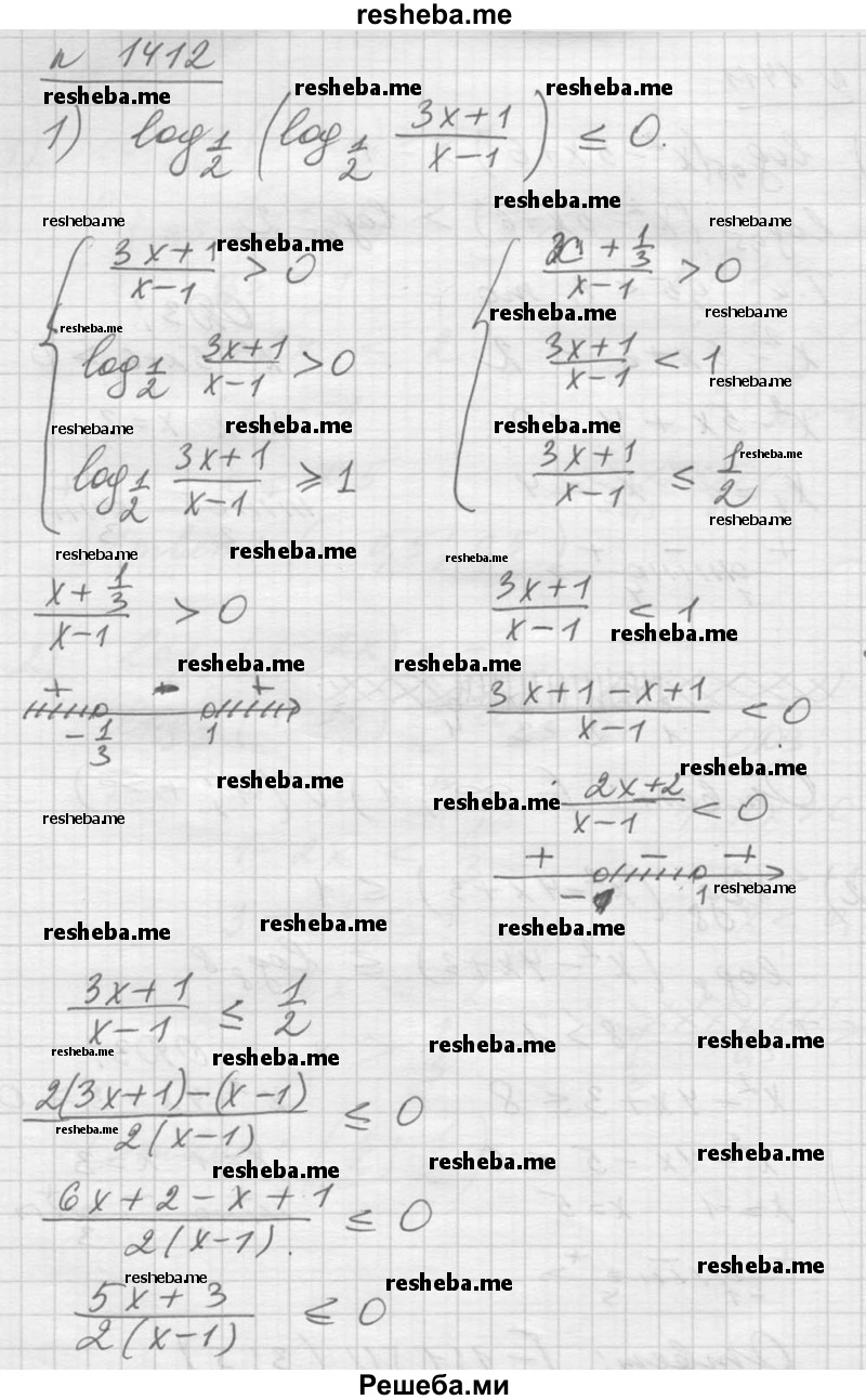     ГДЗ (Решебник №1) по
    алгебре    10 класс
                Ш.А. Алимов
     /        упражнение № / 1412
    (продолжение 2)
    