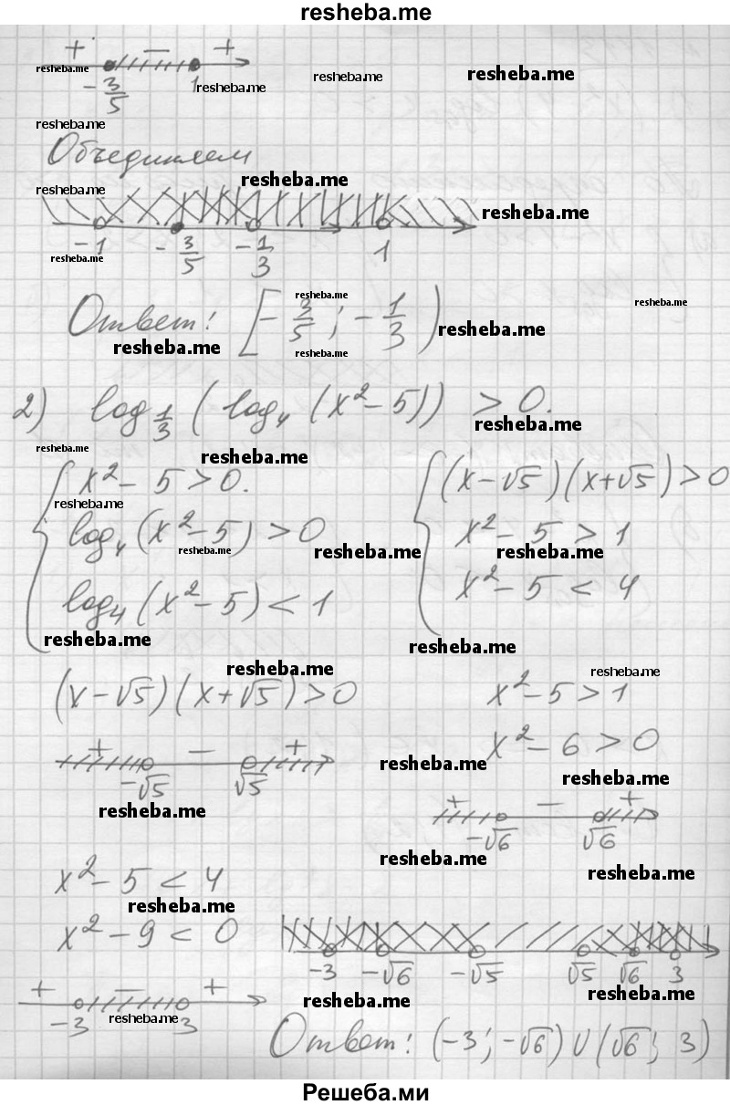     ГДЗ (Решебник №1) по
    алгебре    10 класс
                Ш.А. Алимов
     /        упражнение № / 1412
    (продолжение 3)
    