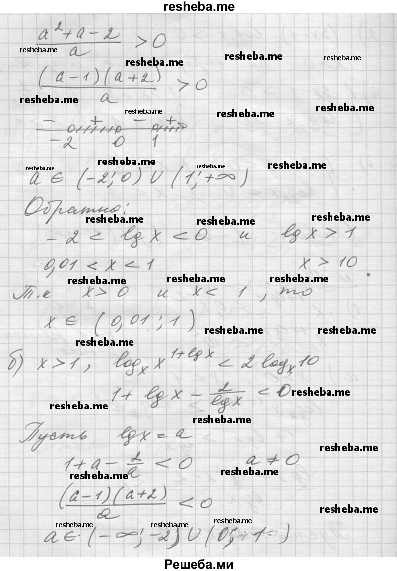     ГДЗ (Решебник №1) по
    алгебре    10 класс
                Ш.А. Алимов
     /        упражнение № / 1414
    (продолжение 3)
    
