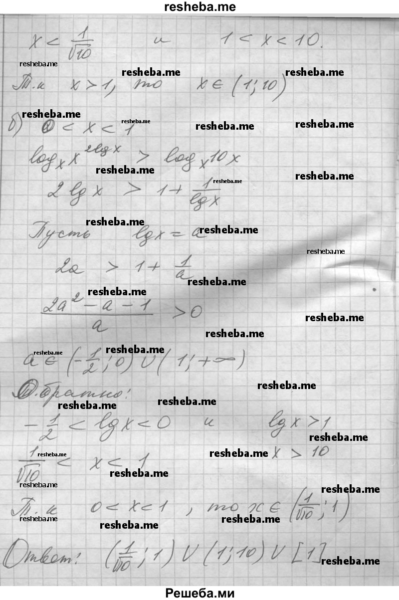     ГДЗ (Решебник №1) по
    алгебре    10 класс
                Ш.А. Алимов
     /        упражнение № / 1414
    (продолжение 5)
    