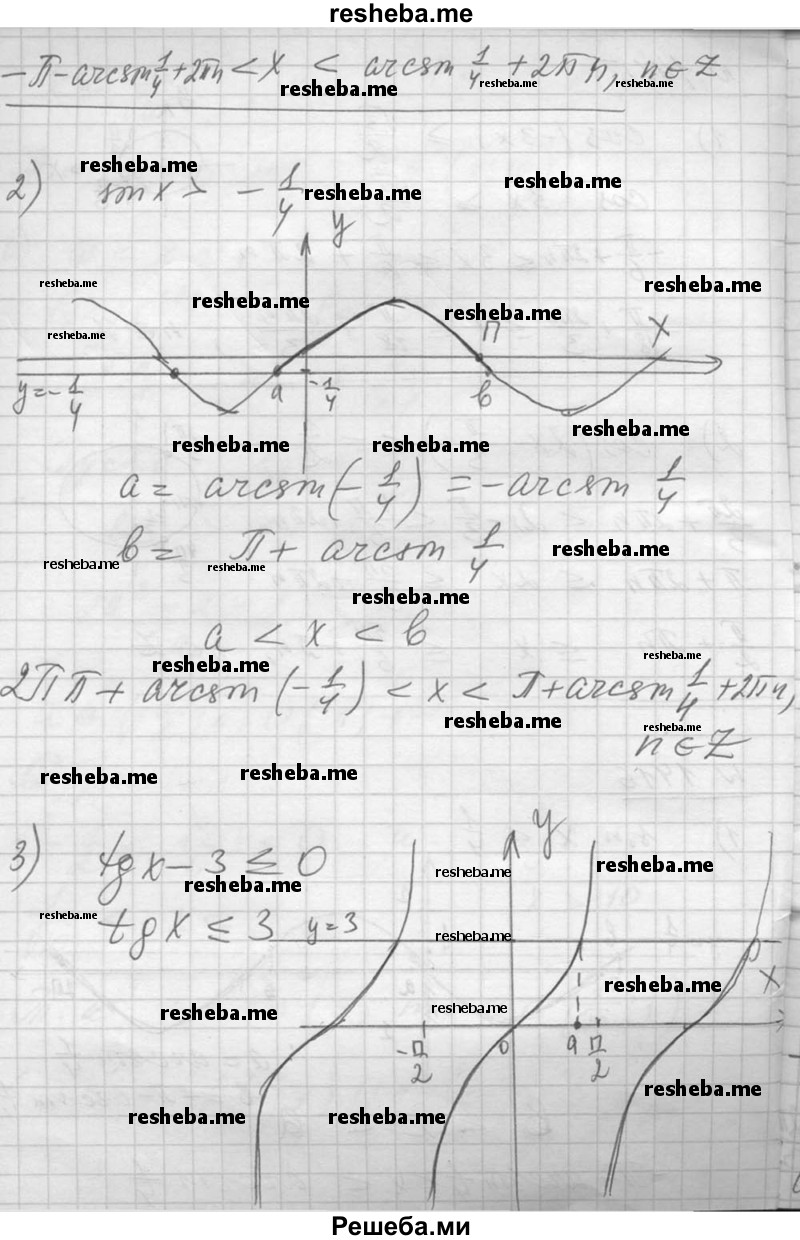     ГДЗ (Решебник №1) по
    алгебре    10 класс
                Ш.А. Алимов
     /        упражнение № / 1416
    (продолжение 3)
    
