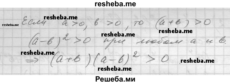     ГДЗ (Решебник №1) по
    алгебре    10 класс
                Ш.А. Алимов
     /        упражнение № / 1418
    (продолжение 3)
    