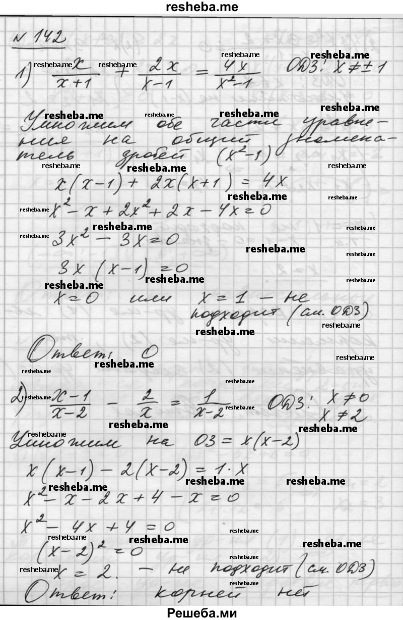     ГДЗ (Решебник №1) по
    алгебре    10 класс
                Ш.А. Алимов
     /        упражнение № / 142
    (продолжение 2)
    