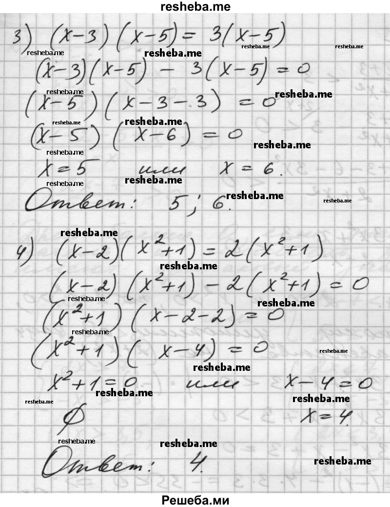     ГДЗ (Решебник №1) по
    алгебре    10 класс
                Ш.А. Алимов
     /        упражнение № / 142
    (продолжение 3)
    