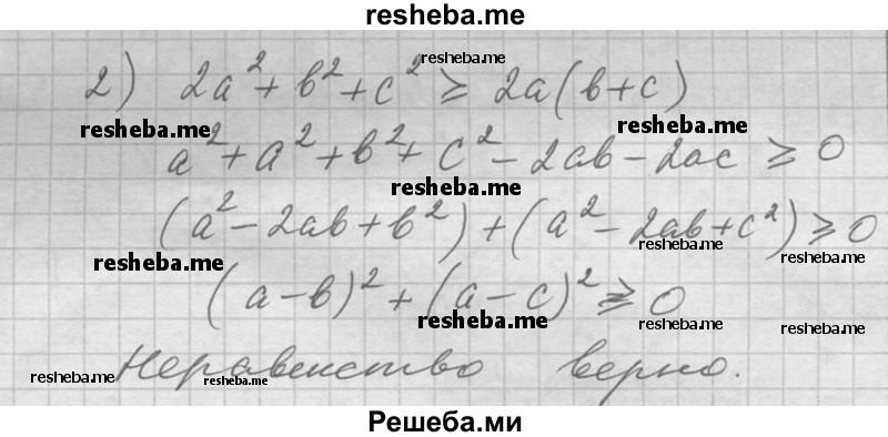     ГДЗ (Решебник №1) по
    алгебре    10 класс
                Ш.А. Алимов
     /        упражнение № / 1420
    (продолжение 3)
    