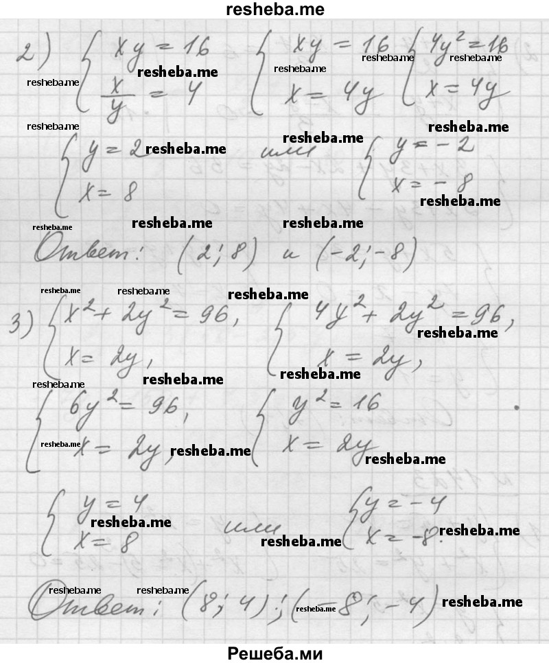     ГДЗ (Решебник №1) по
    алгебре    10 класс
                Ш.А. Алимов
     /        упражнение № / 1423
    (продолжение 3)
    