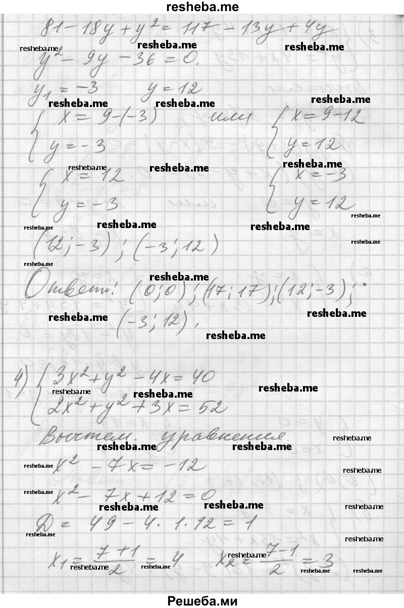     ГДЗ (Решебник №1) по
    алгебре    10 класс
                Ш.А. Алимов
     /        упражнение № / 1425
    (продолжение 6)
    
