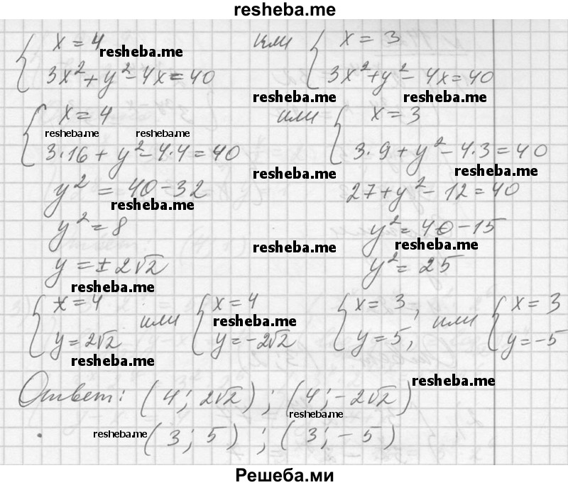     ГДЗ (Решебник №1) по
    алгебре    10 класс
                Ш.А. Алимов
     /        упражнение № / 1425
    (продолжение 7)
    