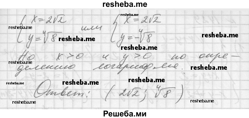     ГДЗ (Решебник №1) по
    алгебре    10 класс
                Ш.А. Алимов
     /        упражнение № / 1427
    (продолжение 4)
    