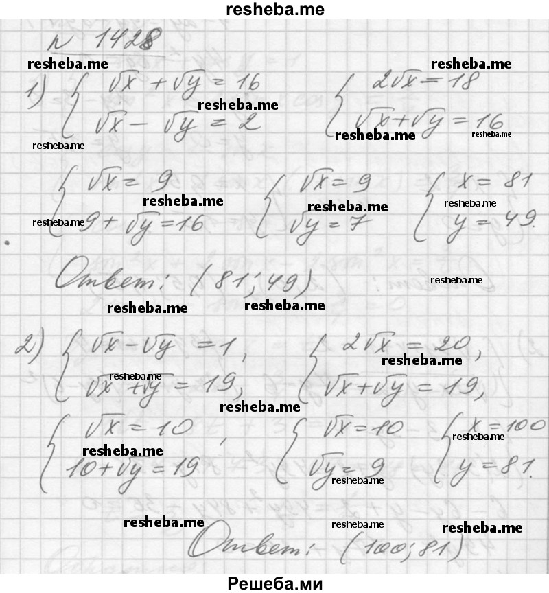    ГДЗ (Решебник №1) по
    алгебре    10 класс
                Ш.А. Алимов
     /        упражнение № / 1428
    (продолжение 2)
    