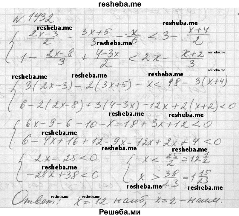     ГДЗ (Решебник №1) по
    алгебре    10 класс
                Ш.А. Алимов
     /        упражнение № / 1432
    (продолжение 2)
    