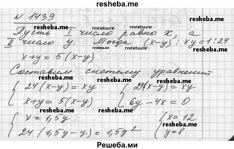     ГДЗ (Решебник №1) по
    алгебре    10 класс
                Ш.А. Алимов
     /        упражнение № / 1439
    (продолжение 2)
    