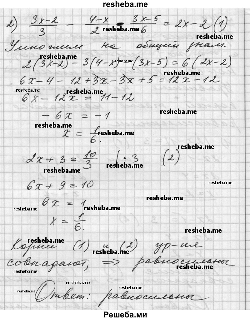     ГДЗ (Решебник №1) по
    алгебре    10 класс
                Ш.А. Алимов
     /        упражнение № / 144
    (продолжение 3)
    