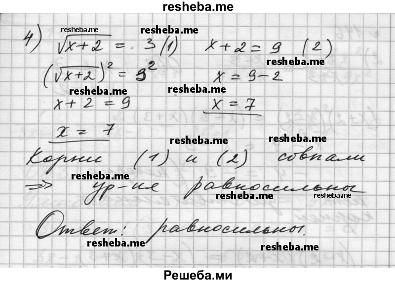     ГДЗ (Решебник №1) по
    алгебре    10 класс
                Ш.А. Алимов
     /        упражнение № / 145
    (продолжение 4)
    