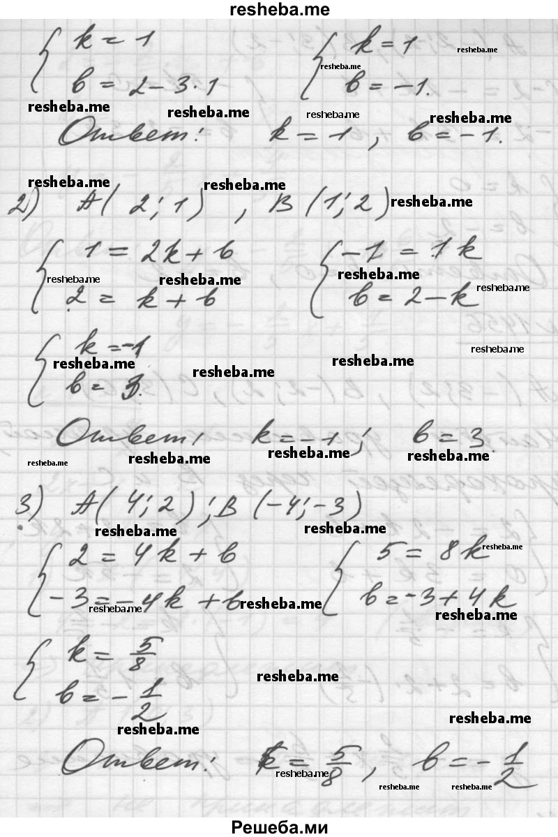     ГДЗ (Решебник №1) по
    алгебре    10 класс
                Ш.А. Алимов
     /        упражнение № / 1455
    (продолжение 3)
    