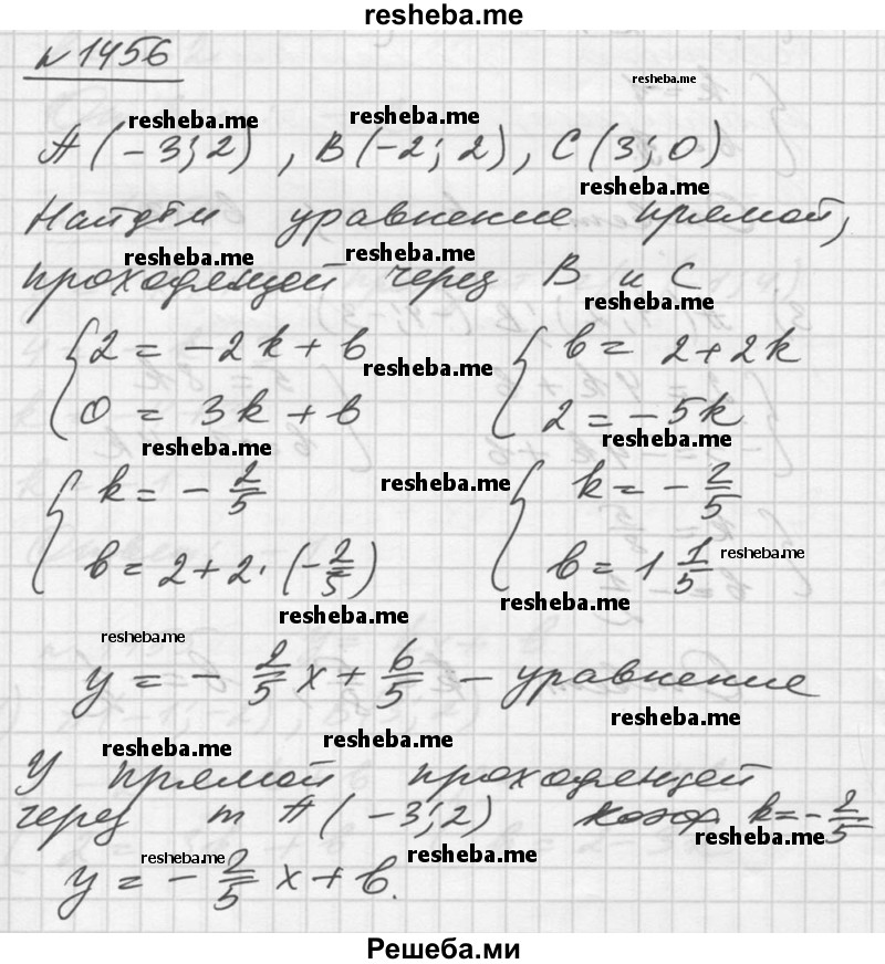    ГДЗ (Решебник №1) по
    алгебре    10 класс
                Ш.А. Алимов
     /        упражнение № / 1456
    (продолжение 2)
    