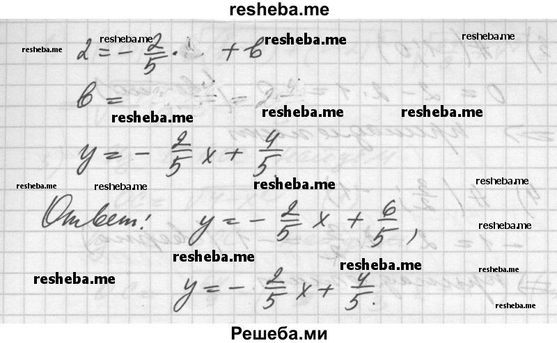     ГДЗ (Решебник №1) по
    алгебре    10 класс
                Ш.А. Алимов
     /        упражнение № / 1456
    (продолжение 3)
    